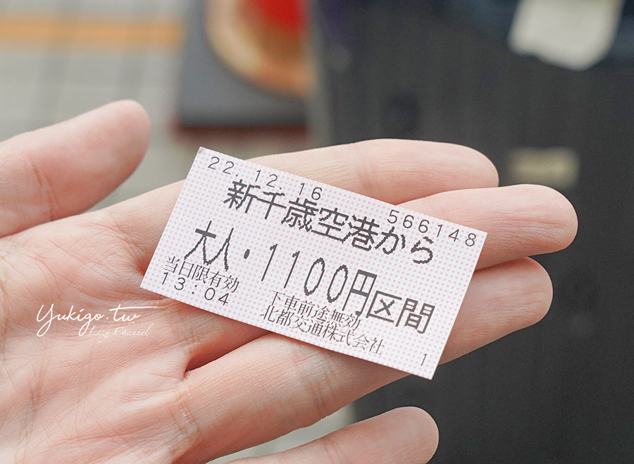 【北海道新千歲機場交通】新千歲到札幌市區超簡單，搭機場巴士或JR輕鬆去，含票價整理 @Yuki&#039;s Lazy Channel