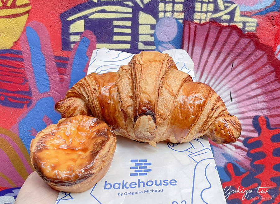 【香港】Bakehouse 中環店，超人氣秒殺酸種蛋塔 &amp; 牛角可頌 @Yuki&#039;s Lazy Channel