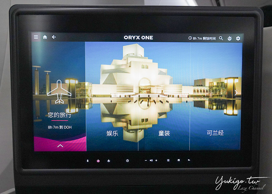 卡達航空商務艙 QR815 香港-杜哈 波音787-8商務艙、餐點、Diptyque過夜包 @Yuki&#039;s Lazy Channel