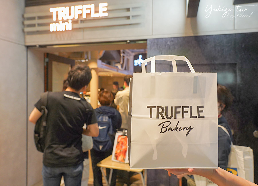 【東京】TRUFFLE mini 有樂町店，Truffle BAKERY必吃木村拓哉推薦「白松露鹽麵包」 @Yuki&#039;s Lazy Channel