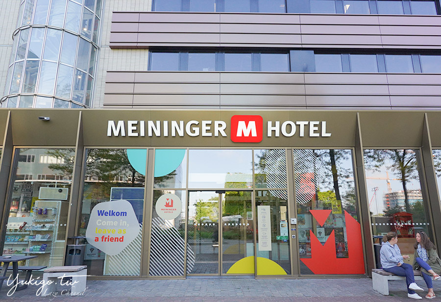 【阿姆斯特丹便宜住宿】MEININGER Hotel Amsterdam City West 阿姆斯特丹市西部梅寧閣酒店，市中心平價旅館，背包青旅+獨立房型，車站旁好地點 @Yuki&#039;s Lazy Channel