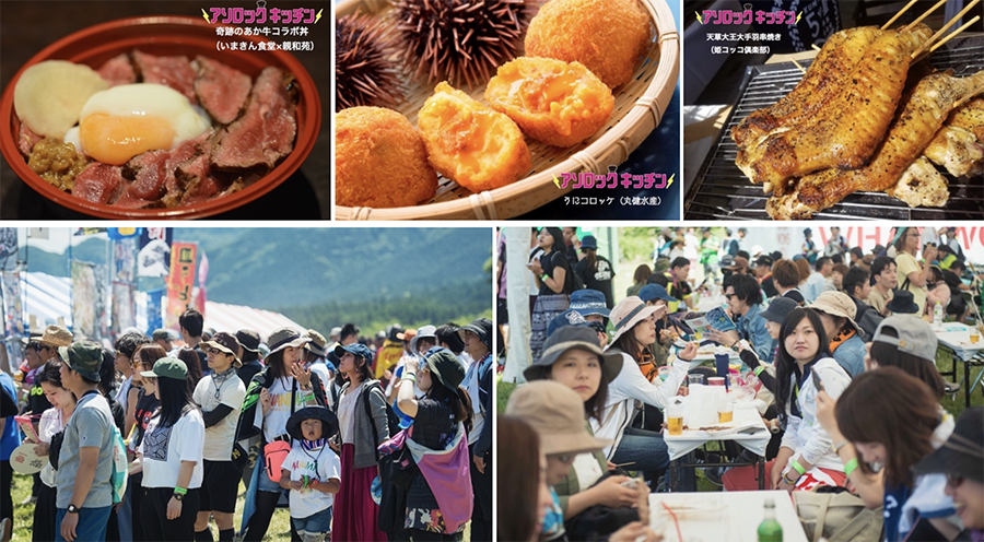 2023阿蘇搖滾音樂節FIRE，熊本大自然中享受音樂與美食，Aso Rock Fes活動地點、票價、交通統整 @Yuki&#039;s Lazy Channel