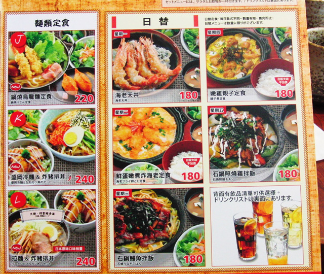 [台北] 居食屋和民＊划算的午餐定食 @Neo19 @Yuki&#039;s Lazy Channel