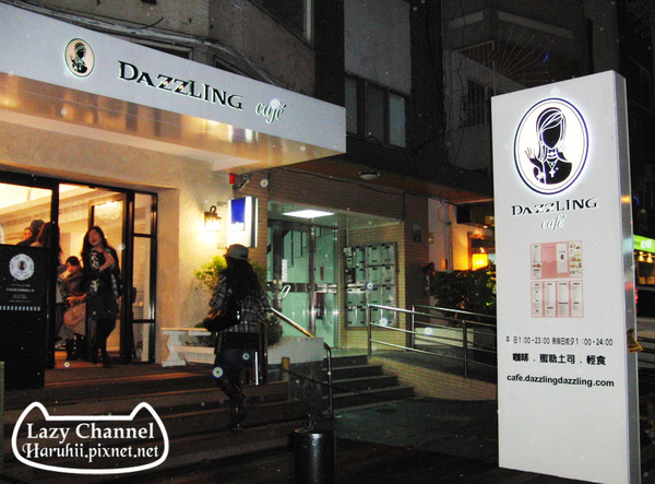 [台北東區] Dazzling Cafe＊Honey Toast 蜜糖吐司專賣店 @Yuki&#039;s Lazy Channel