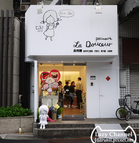 [台北永康街] 法式甜品專賣店＊La Douceur 品悅糖 @Yuki&#039;s Lazy Channel