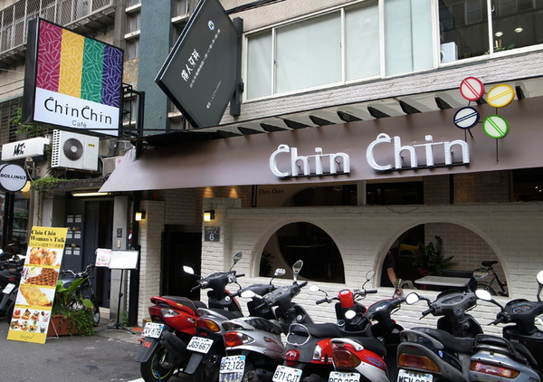 [台北東區] Chin Chin Cafe＊蜜糖吐司這邊也有(已搬家) @Yuki&#039;s Lazy Channel