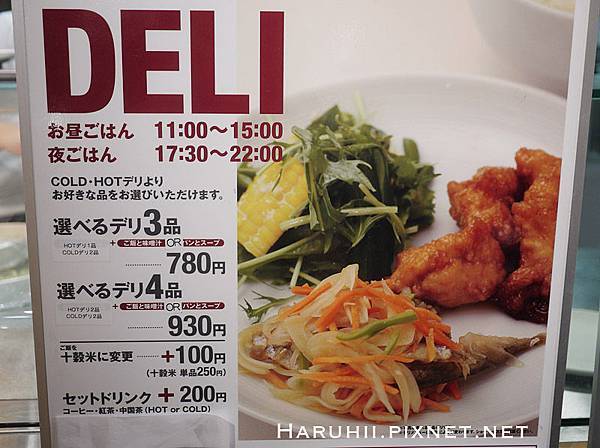 [大阪美食推薦] Meal MUJI＊健康輕食風的無印良品餐廳 @Yuki&#039;s Lazy Channel