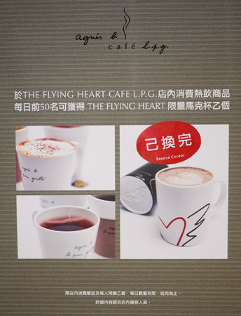 [台北信義] agnes.b Cafe L.P.G. 信義誠品店 @Yuki&#039;s Lazy Channel